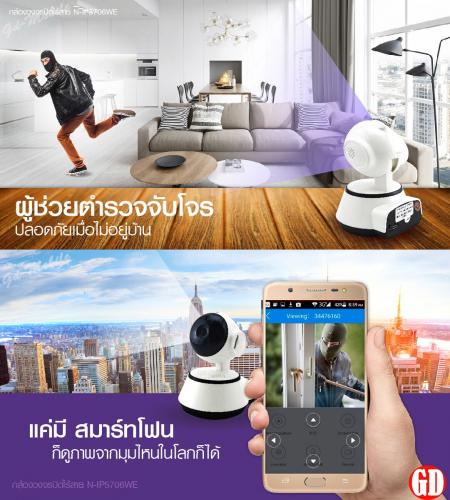 กล้องวงจรปิด wifi 360 องศา FullHD เชื่อมผ่านสมาร์ทโฟน